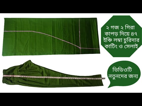 ভিডিও: পাজামার বানান y কেন?