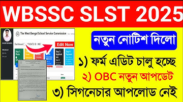 SLST Form Fill Up 2025 Edit. SSC Form Fill Up 2025 Edit .WBSSC SLST Form Fill Up 2025 Edit. SLST OBC