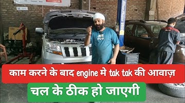 Mahindra TUV 300 engine noise problem.@shyamsinghcartechnology
