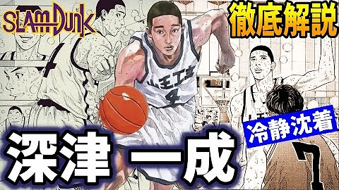 スラムダンク 上司にしたいキャラno 1 と噂される田岡監督の魅力を考察しました Mp3