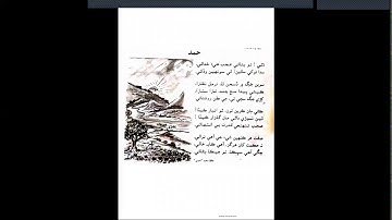 Class 7 Sindhi Lecture 1