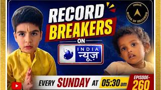 Record Breakers on India News | Episode 260 | India Book of Records