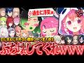【トモコレ】爆笑まとめ!16視点で見るにじさんじトモコレの結婚ラッシュ&奇行まとめ【にじさんじ トモコレ 笹木 椎名 不破湊 赤城 伊波 フレン アンジュ レオス 雲母たまこ 鏑木ろこ 文字制限】