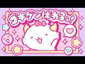 ゴキゲンぱわるぅ！