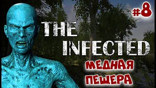 The Infected выживание, Нашёл пещеру для добычи меди.