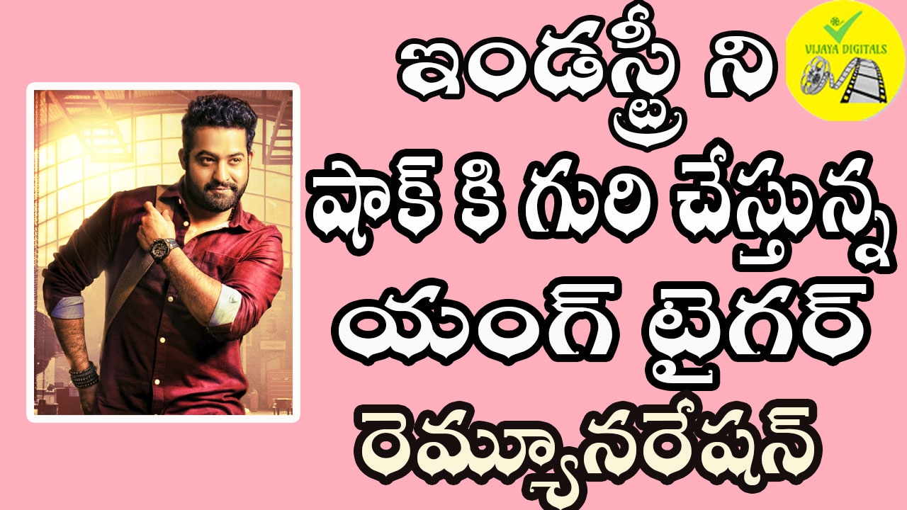 NTR Shocking Remuneration || Jr Ntr Record In Highest Remuneration || creative movies