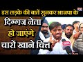 Farmer Protest : हिंदू लड़के Mohit Sharma ने Singhu Border पर BJP के नेताओं को धो डाला!