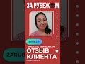 Отзыв о сервисе «ЗА РУБЕЖОМ». Клиент из Кыргызстана. Резюме на английском и рабочая виза #shorts