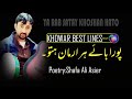 Khowar best lines series1 mughal studio shafa ali asier  ahmad saghar