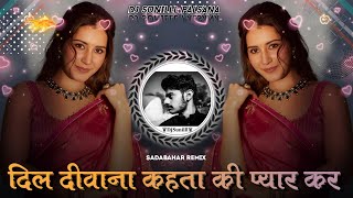 🔥DIL DEEWANA KAHTA HAI KI PYAR KAR REMIX🎶 HIGH BASS MIX❣️ EVERGREEN HITS  💯 DJ SUNILLL PALSANA👑