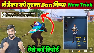 Live Report Krafton Ban Hacker | BGMI Live Hacker Ban | Hacker ko Report kaise kare | Prajapati