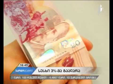 გალარების კამპანიის დასრულებამდე ორ თვეზე ნაკლები რჩება