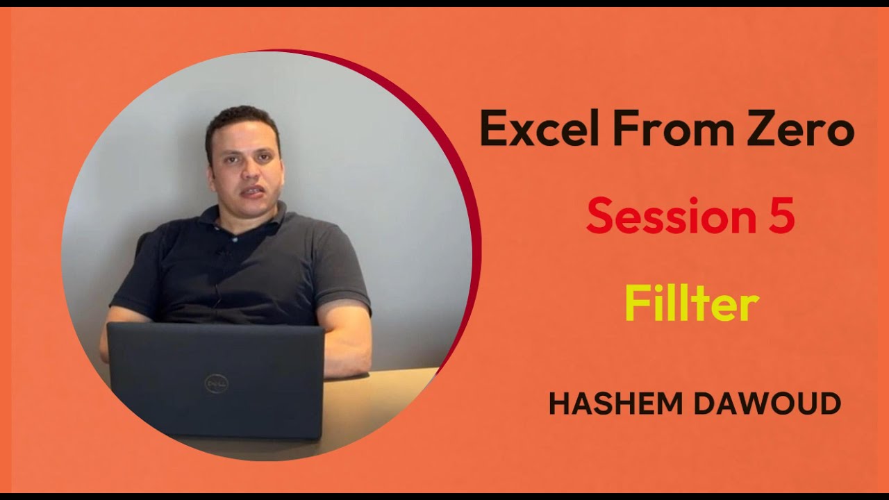 الدرس الخامس : الفلتر