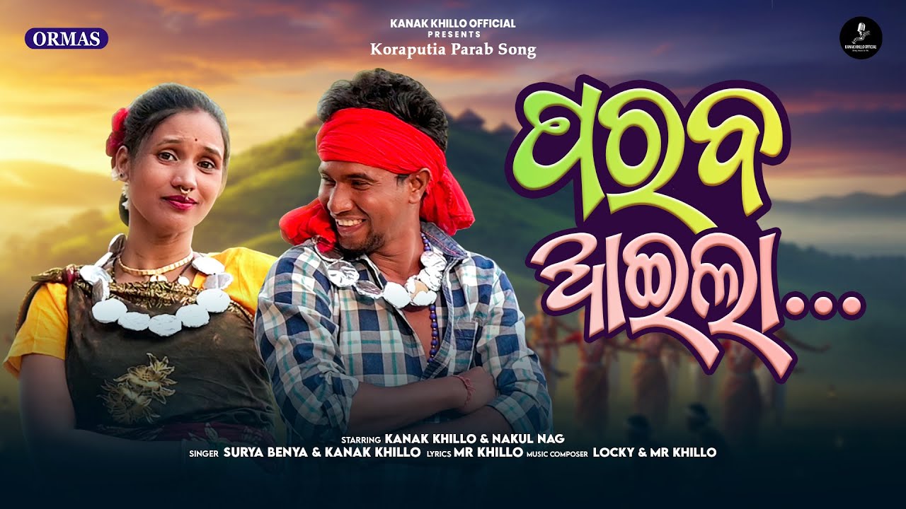 Parab Aaila | Kanak Khillo | Nakul Nag | Ormas | Koraputia Song  | Parab 2025