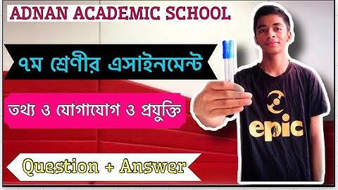 Class 7 Ict Assignment || ICT || ৭ম শ্রেণীর এসাইনমেন্ট ॥তথ্য ও যোগাযোগ প্রযুক্তি ॥ আইসিটি