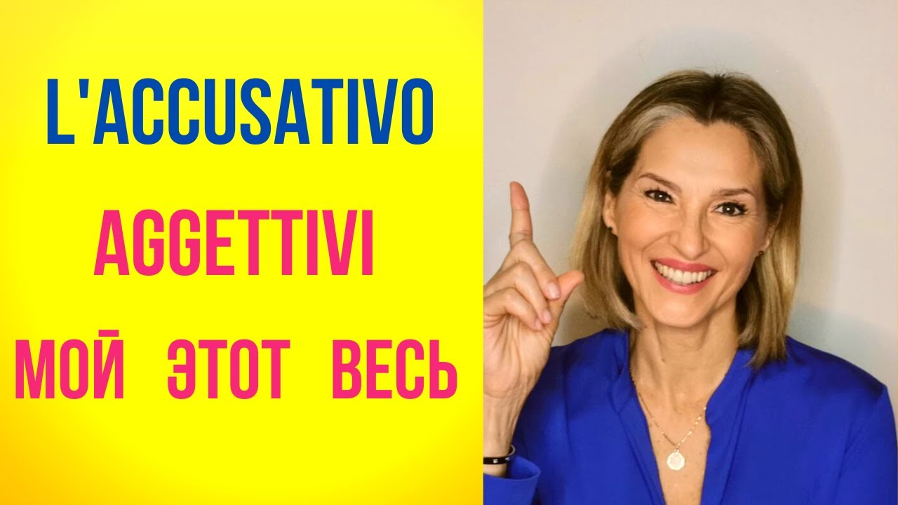 L'Accusativo degli aggettivi e pronomi possessivi. Il russo A1