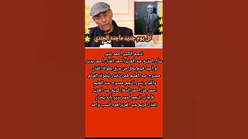 أحمد بدير أنسب واحد لفيلم بطل من ورق 