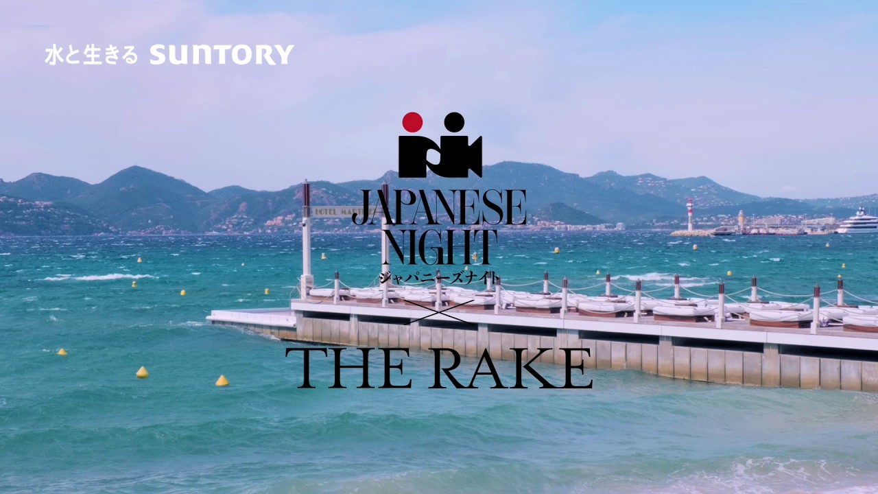 カンヌ国際映画祭会期中の「JAPANESE NIGHT in Cannes 2026」 世界の