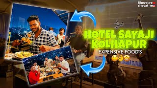 Hotel Sayaji Kolhapur☝️ || 1000 rs मध्ये किती पण खा 😅😁 || #kolhapur #food