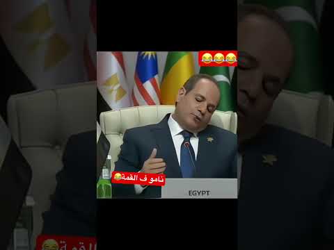 البيان الختامي ل القمة العربية نامو السيسي تميم المجد أردوغان محمود عباس بهجت صابر دويتو