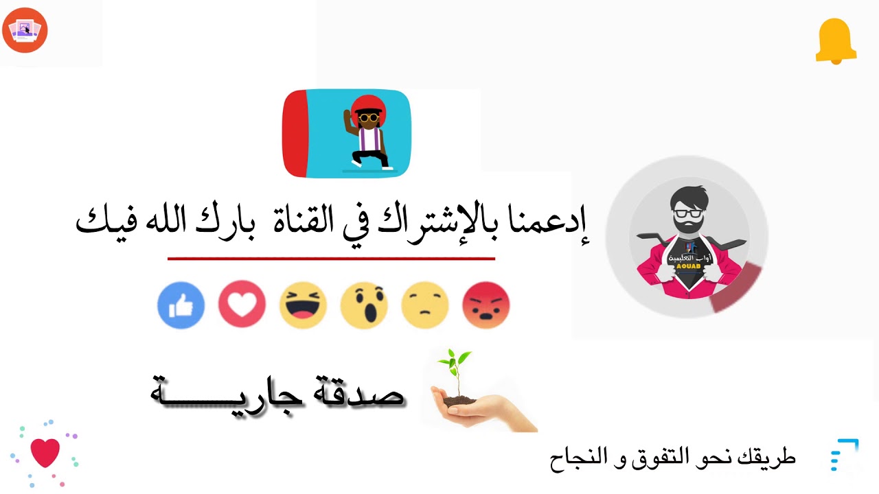 امتحان الفصل الثاني في التاريخ لتلاميذ السنة الرابعة 2018