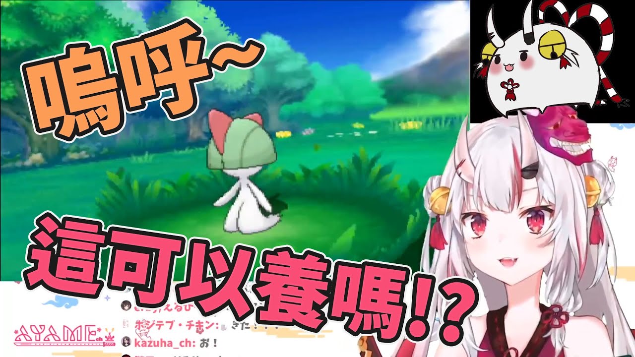 【百鬼あやめ】對著拉魯拉斯限界化的鬼神