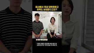 서울시설공단 국내/국외 학위취득 과정썸네일