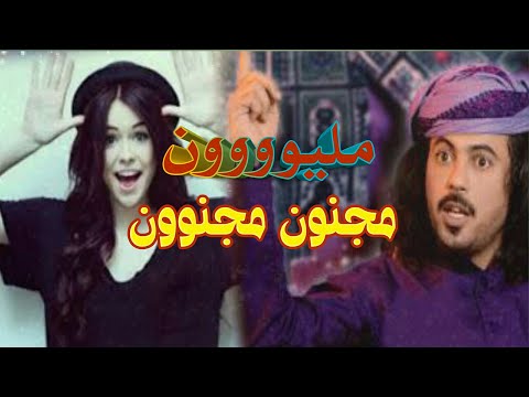 شيلة مجنون مجنون مليون دان يادانه جديد ابو حنظله 2018 