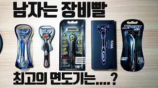 날면도기 리얼 리뷰! 남자라면 꼭 봐야할 영상! (질레트, 쉬크, 도루코)