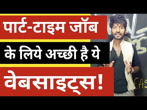 Earn Money | Best & Real Websites for Part-time/Full Time Job!| Technical dost earn money quick
