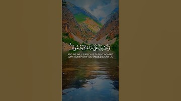 القران الكريم راحة نفسية 30 ثانية تلاوة #القران_الكريم #تلاوة # #متابعة #مشاركة #quran ##الطبيعة