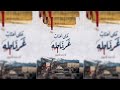 على اعتاب غرناطة الجزء 1 على اعتاب غرناطة الجزء 1