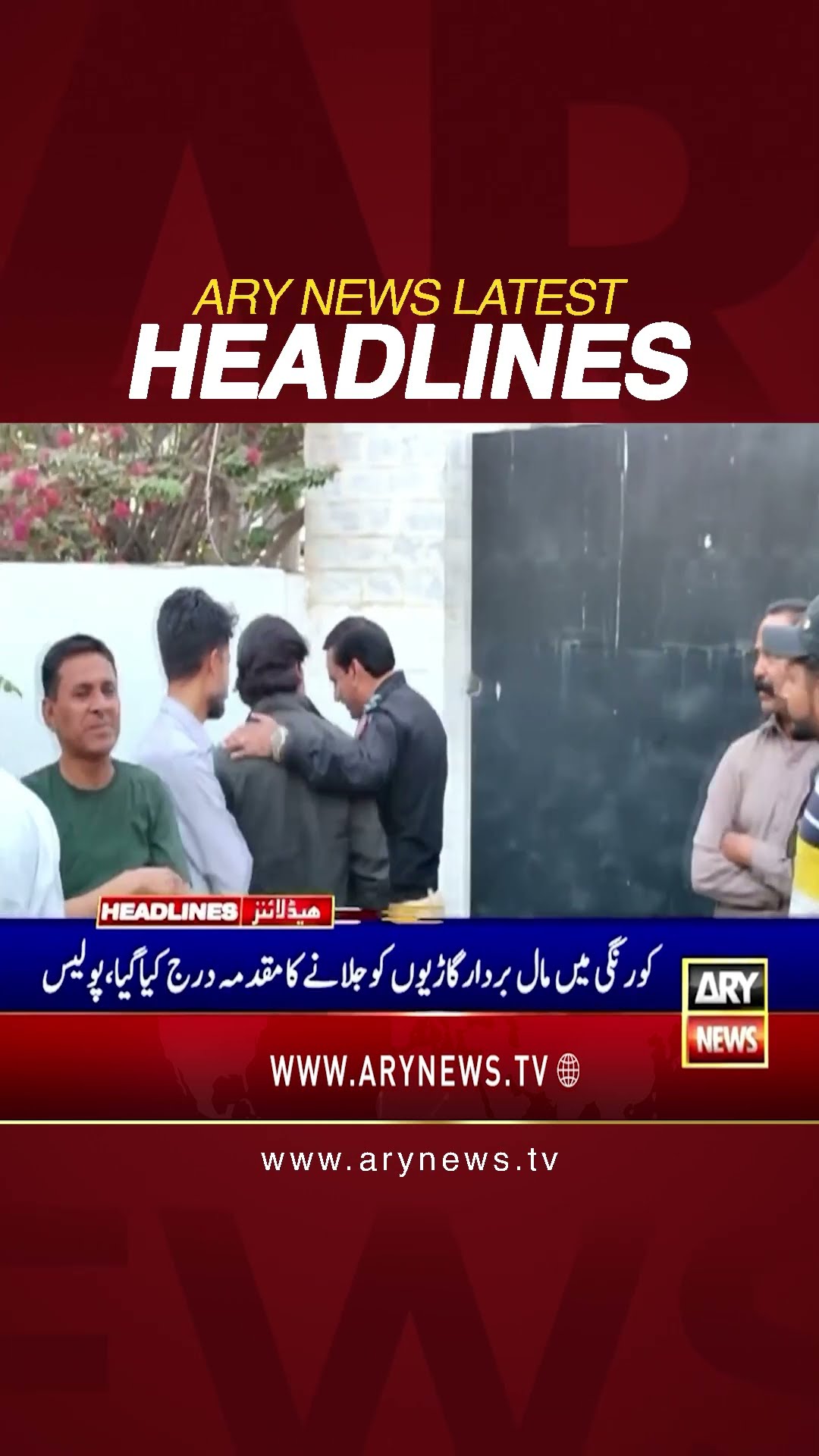 #9amheadlines #pti #faisalchaudhry #pmln #adialajail #pakistannavy #maryamnawaz #shorts