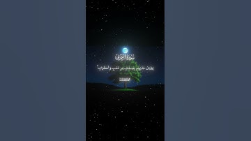 سورة الزخرف|70-71|القارئ:#محمد_اللحيدان #قران #quran #راحة_نفسية #قران_كريم #تلاوة_هادئة#تلاوة_خاشعة