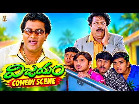 Sunil and Dharmavarapu Subramanyam Comedy Scenes | Vijayam Movie | Raja, Gajala | Funtastic Comedy