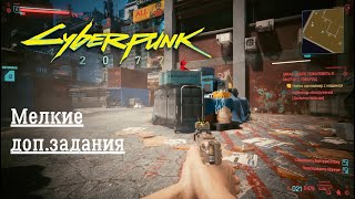 Cyberpunk 2077 - Добро пожаловать в Америку, товарищ