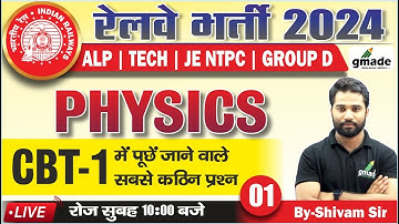 RRB ALP & TECH 2024 | ALP Physics | Group-d | NTPC | General Science CBT-1 | by Shivam Sir
