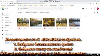 Практична робота 10 урок 5 клас (частина 1) Практична робота 10 урок 5 клас (частина 1)