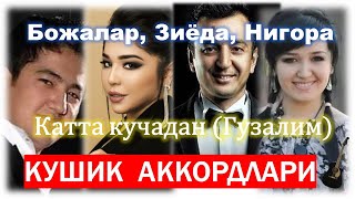 Video thumbnail of "Gitara darsi: Bojalar, Ziyoda, Nigora_Katta ko'chadan (Go'zalim). Qo'shiq akkordlari"