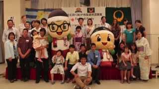 Student Exchange Program: West Covina to Ohtawara, Japan