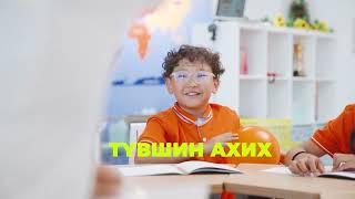 Jolly Leapers Хөтөлбөрийн танилцуулга