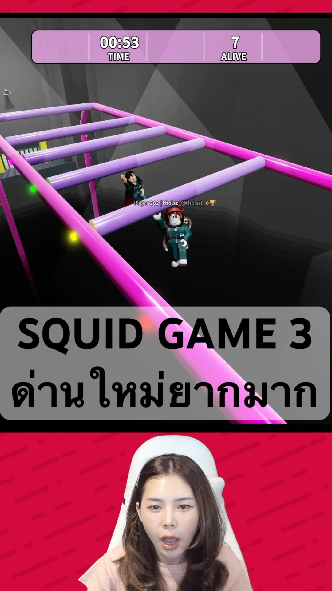 SQUID GAME ด่านใหม่ในRoblox โหน บา ระวังตุย