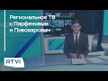 Почему хотят закрыть ТВК — один из последних независимых региональных телеканалов