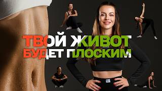 видео: ТВОЙ ЖИВОТ БУДЕТ ПЛОСКИМ ЕСЛИ ТЫ БУДЕШЬ ДЕЛАТЬ ЭТО... картинка: ТВОЙ ЖИВОТ БУДЕТ ПЛОСКИМ ЕСЛИ ТЫ БУДЕШЬ ДЕЛАТЬ ЭТО...
