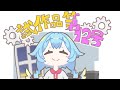 【アカペラ】試作品第12号【秘海足るぅ】
