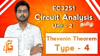 Thevenin Theorem in Tamil | Circuit Analysis in Tamil | EC3251 in Tamil | Unit 2