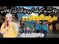 Switzerland l Mind Blowing Facts About Switzerland In Urdu &amp; Hindi l وہ ملک جس پر دنیا رشک کرتی