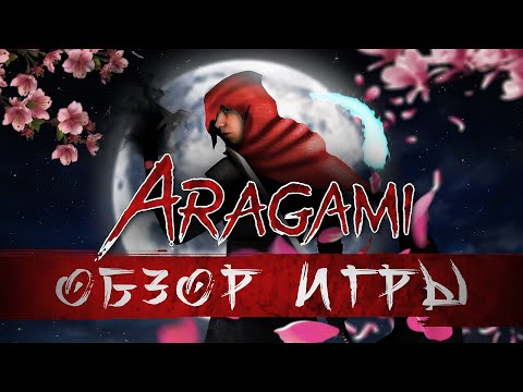 Видео: ARAGAMI — Полный Обзор Игры