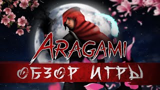 ARAGAMI — Полный Обзор Игры