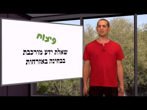 וִידֵאוֹ: מהו שלטון החוק - תשובה פשוטה לשאלה מורכבת